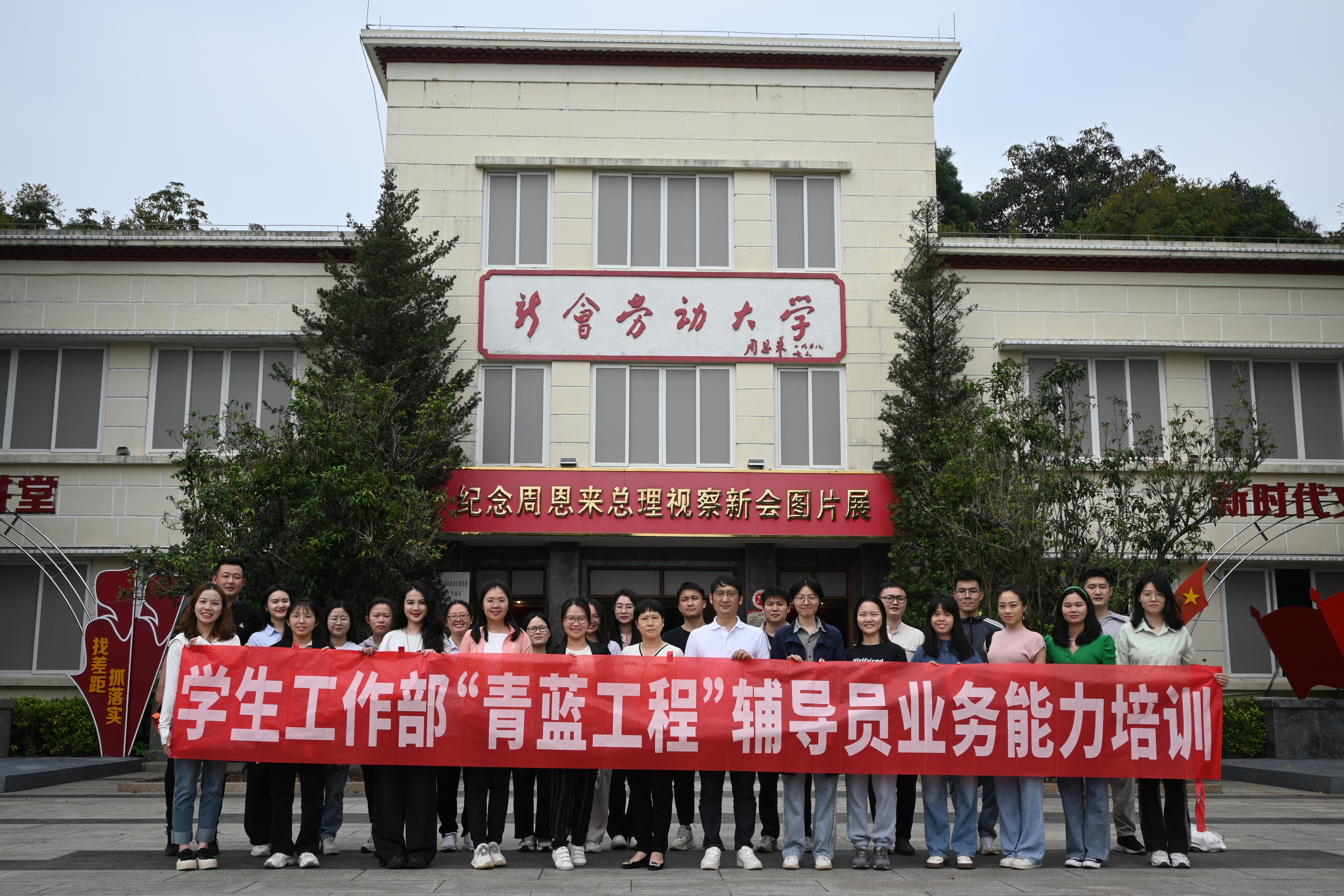 汲取前行力量、共绘青春华章｜江门幼专学生工作部开展“青蓝工程”辅导员团队建设系列活动